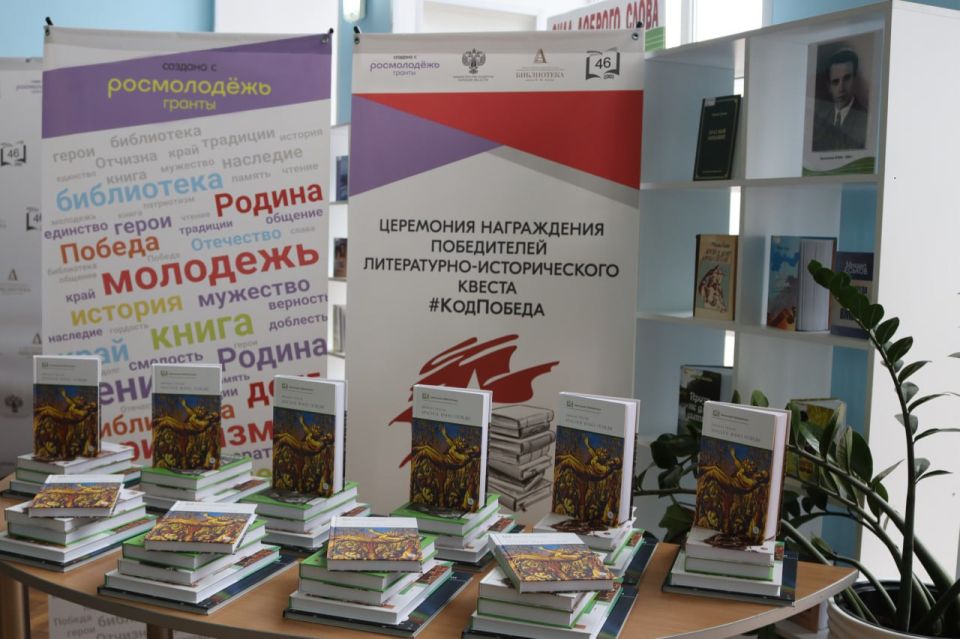 В Асеевке наградили победителей Патриотического ЛитМарафона #КодПобеда