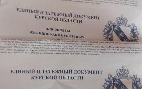 Жителей Курской области в 2026 году ждёт двукратное повышение тарифов на услуги ЖКХ