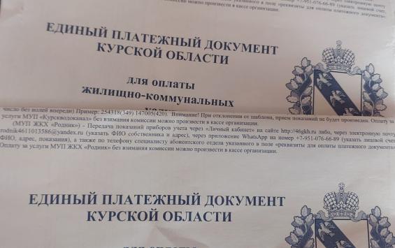Жителей Курской области в 2026 году ждёт двукратное повышение тарифов на услуги ЖКХ