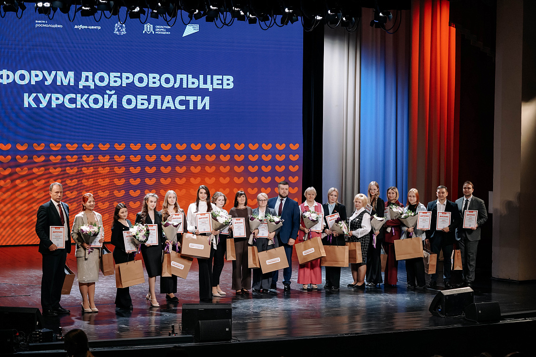 В Курске наградили представителей волонтерского движения