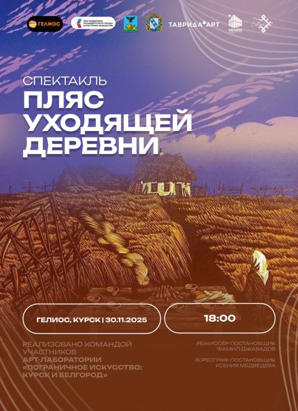 В Курской области при поддержке ПФКИ продолжается финальный этап реализации проекта «Арт-лаборатория «Пограничное искусство: Курск и Белгород»