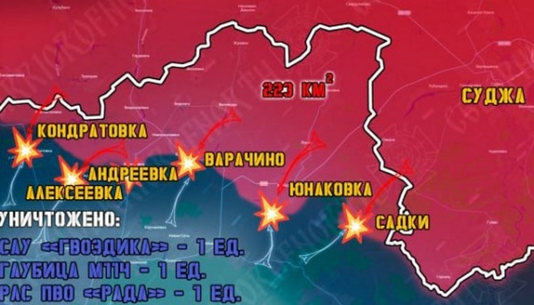 Военные сообщили об изменении ситуации в Курской и Сумской областях на 28 ноября