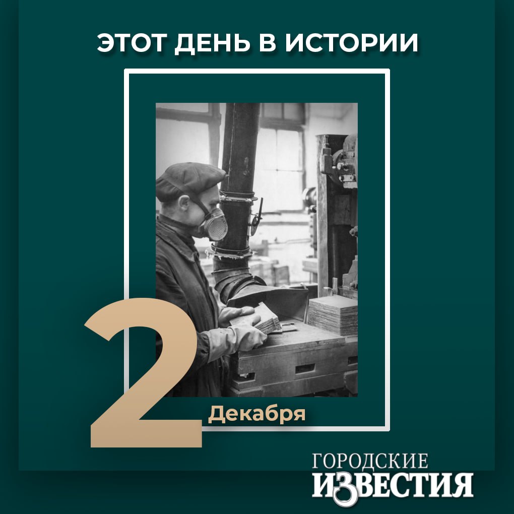 #этот_день_в_истории. 90 лет назад Совет Труда и Обороны при Совнаркоме СССР принял постановление о строительстве в Курске аккумуляторного завода (в документах его изначально указывали как завод №378)