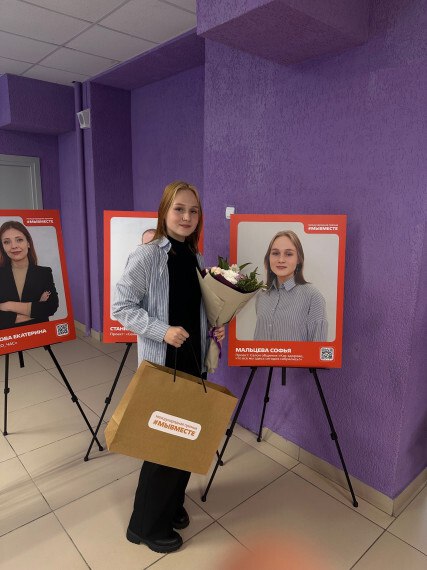 Волонтер Мальцева Софья приняла участие в региональном этапе международной премии #МЫВМЕСТЕ, номинация "Поколение добра", на котором получила диплом за 2 место