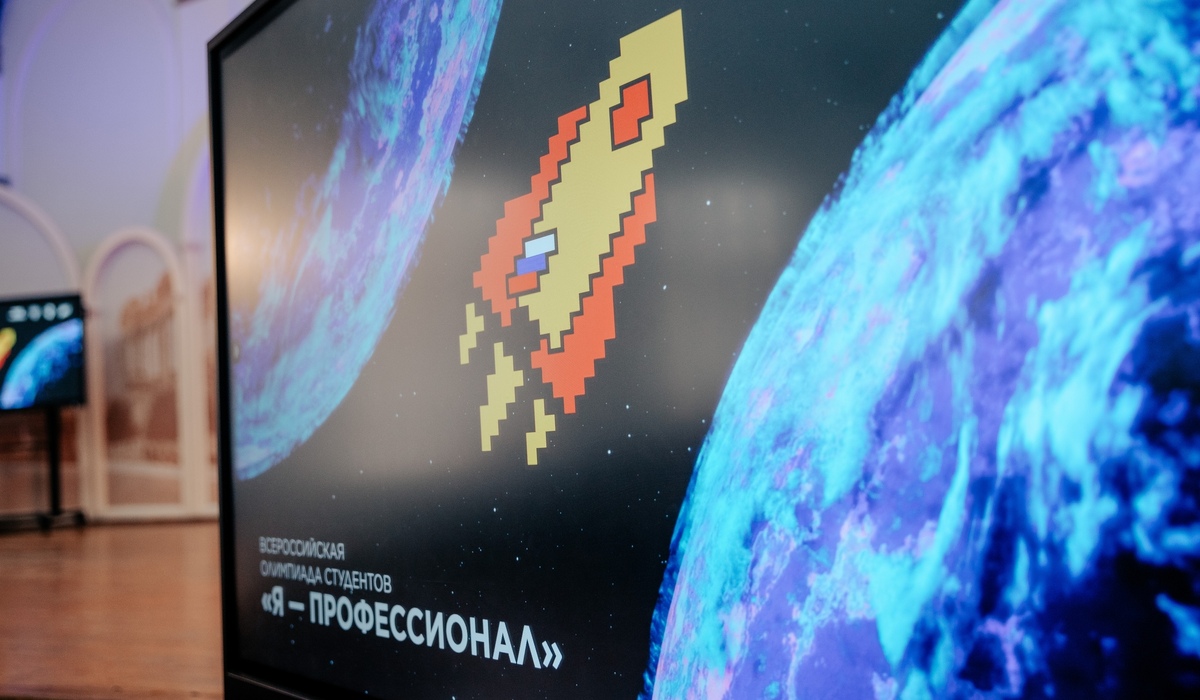 Курский государственный университет организовал направление «Психология инклюзии» на олимпиаде «Я — профессионал»