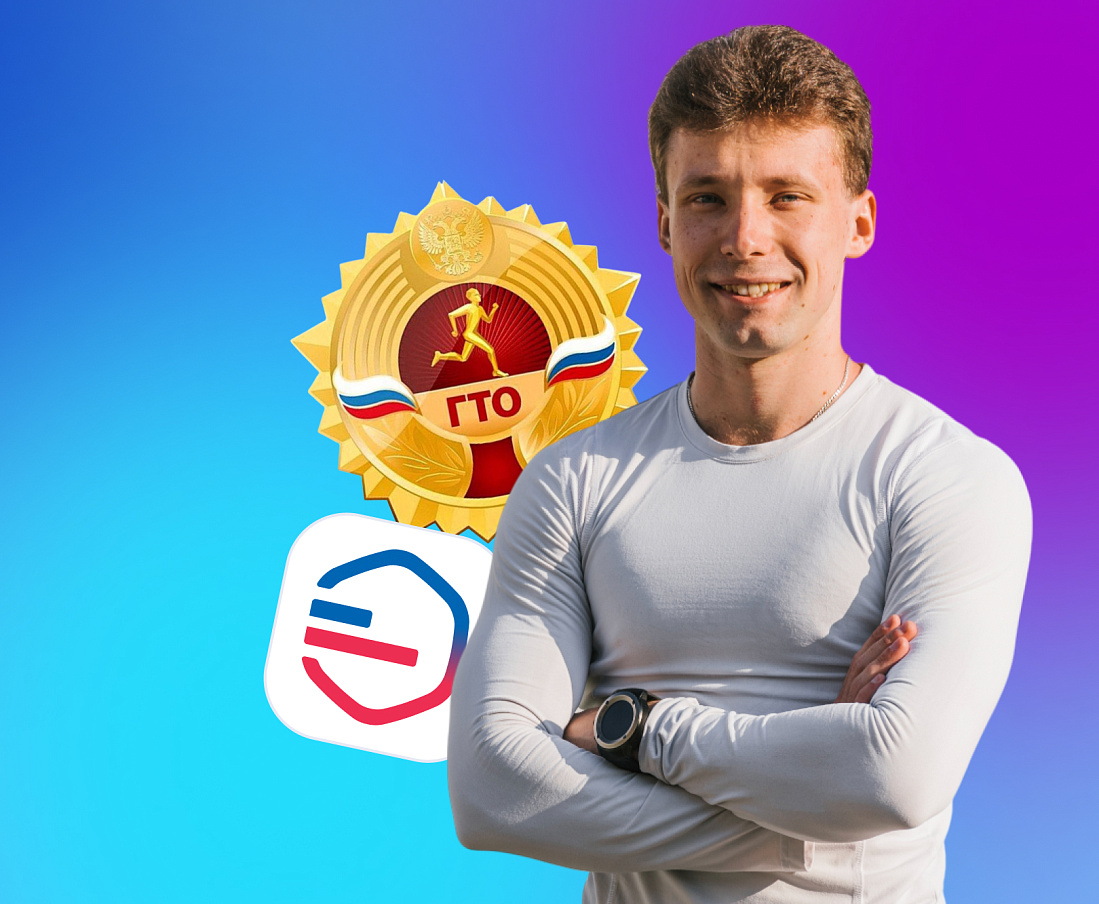 Куряне могут получить спортивные разряды через «Госуслуги»