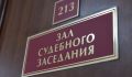 В Курской области суд взыскал 200 тысяч с администрации за травму ребенка