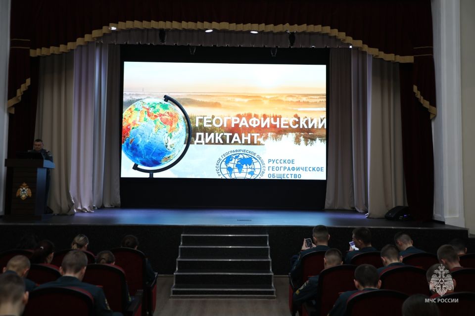 Обучающиеся Сибирской академии и Уральского института МЧС России проверили свои знания географии страны