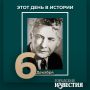 #этот_день_в_истории. Режиссер Александр Канин (1877) внес неоценимый вклад в развитие Курского драматического театра