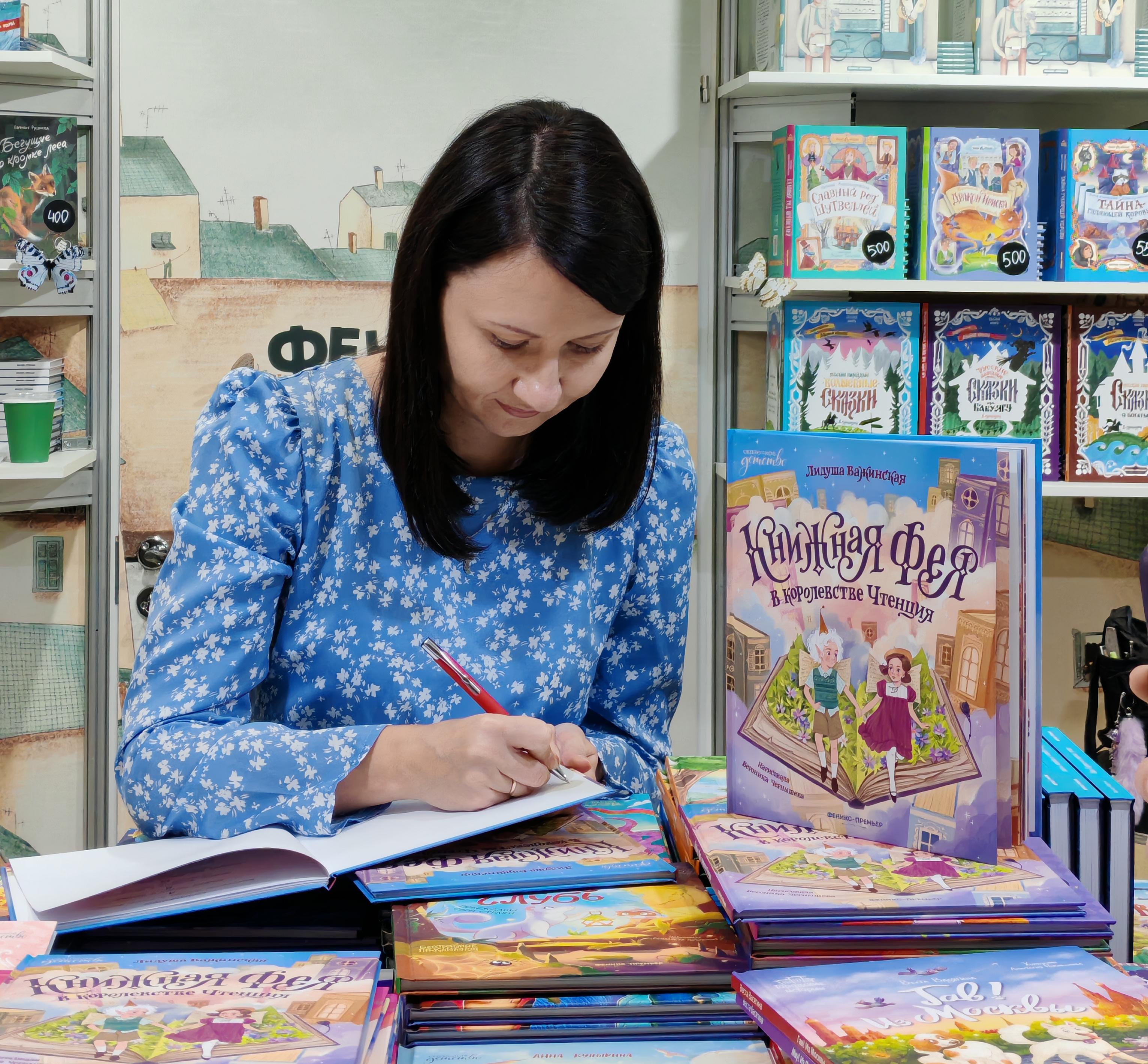 Детская книга курянки Лидии Важинской представлена на международной ярмарке