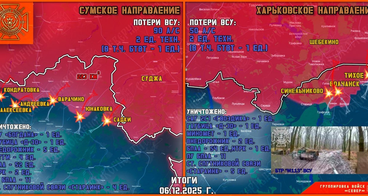 Военнослужащие ВС РФ рассказали о ситуации на границе Курской области 7 декабря