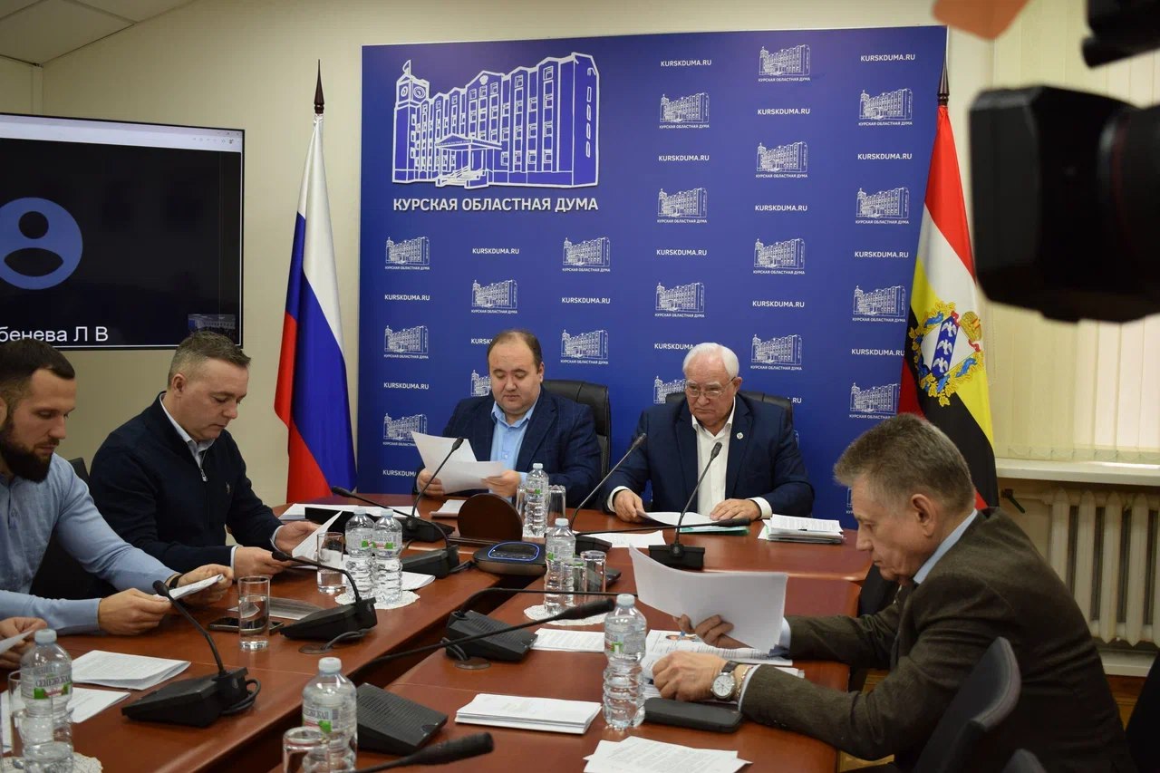 Состоялось заседание постоянного комитета областной Думы по аграрной политике, природопользованию и экологии