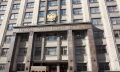Госдума предлагает считать взяточничество государственной изменой