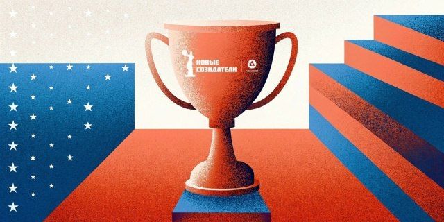 Новые созидатели: герои повседневности, которых выбирают сами жители