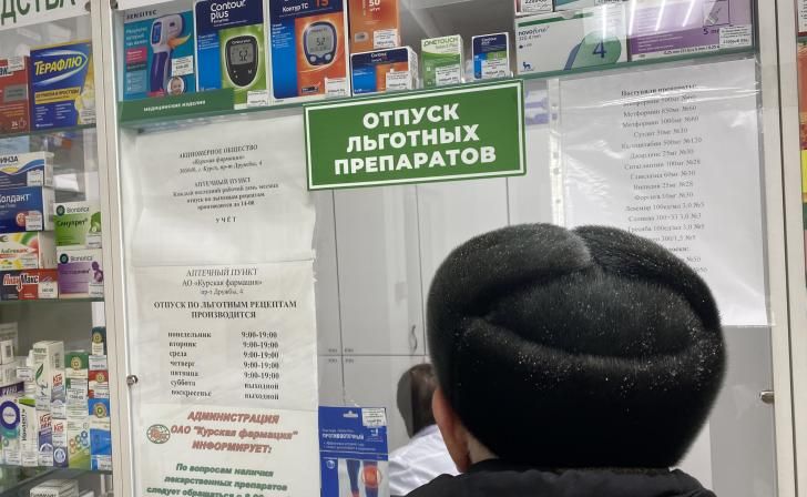 Проверка «Курской фармации» завершится отстранением руководителя