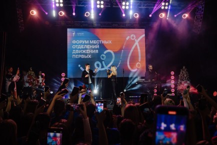 В Курске форум местных отделений «Движения первых» собрал 800 активистов