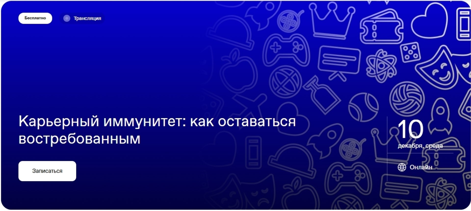 Российское общество «Знание» реализует проект Знание,Лекторий, направленный на организацию и проведение выступлений экспертов из различных сфер деятельности с целью просвещения аудитории на актуальные темы