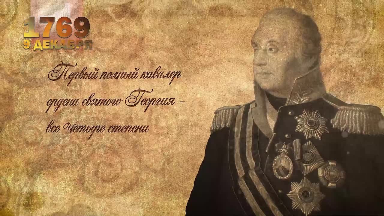 9 декабря – День Героев Отечества!