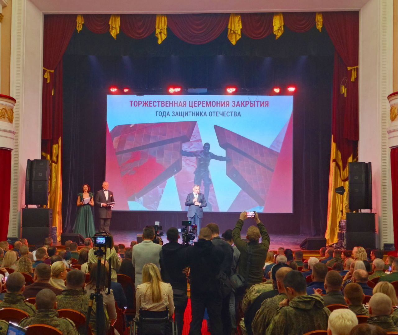 В Курской государственной филармонии состоялась церемония закрытия Года защитника Отечества