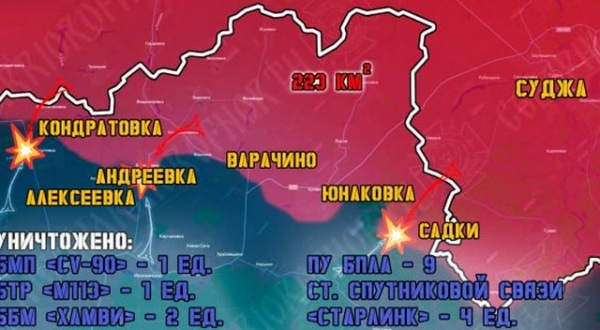 Бригады ВСУ усилили активность у границ Курской области