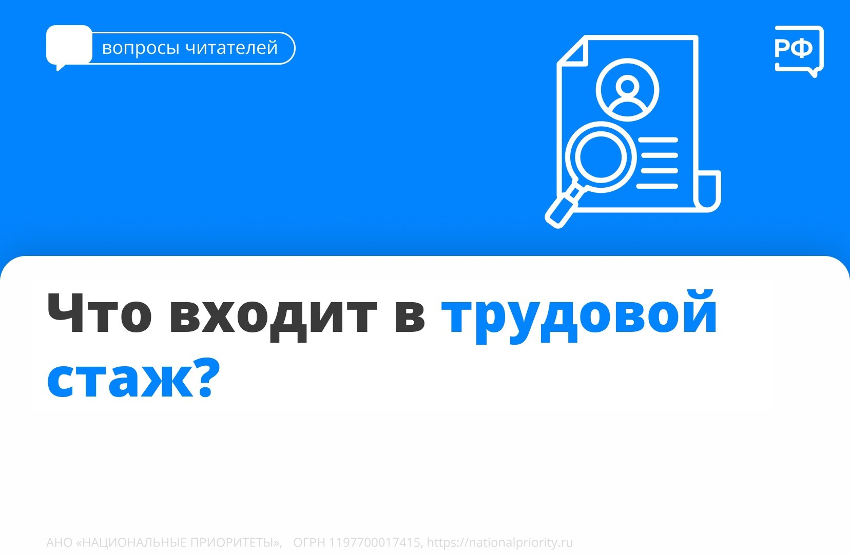 Если вы много трудились, то и на пенсию можете выйти раньше — за 24 месяца до обычного срока