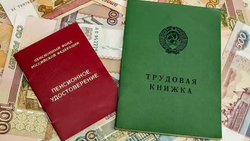 Как советский стаж влияет на сегодня: новые возможности для пенсионеров