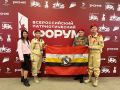 Юнармейцы из Курска стали участниками Всероссийского форума