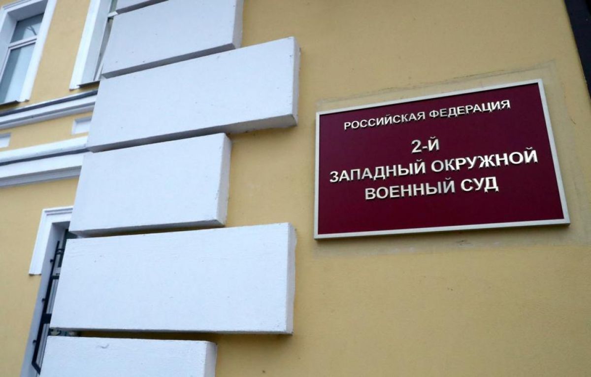 Двух командиров ВСУ заочно приговорили к пожизненному за атаку на курский пляж