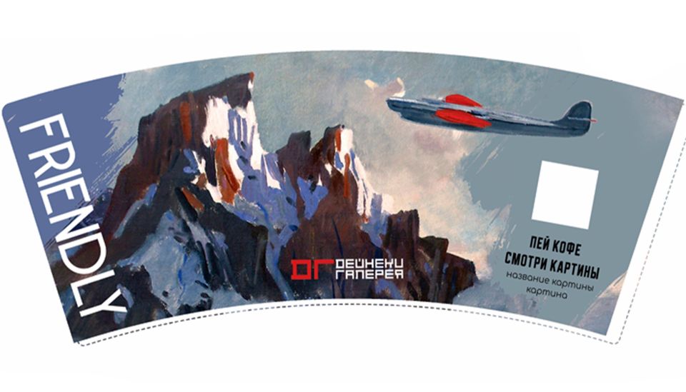 Как насчет самой культурной коллабы года? Пить кофе и наслаждаться картинами местных художников одновременно предлагают курские предприниматели Егор и Анастасия Чистяковы