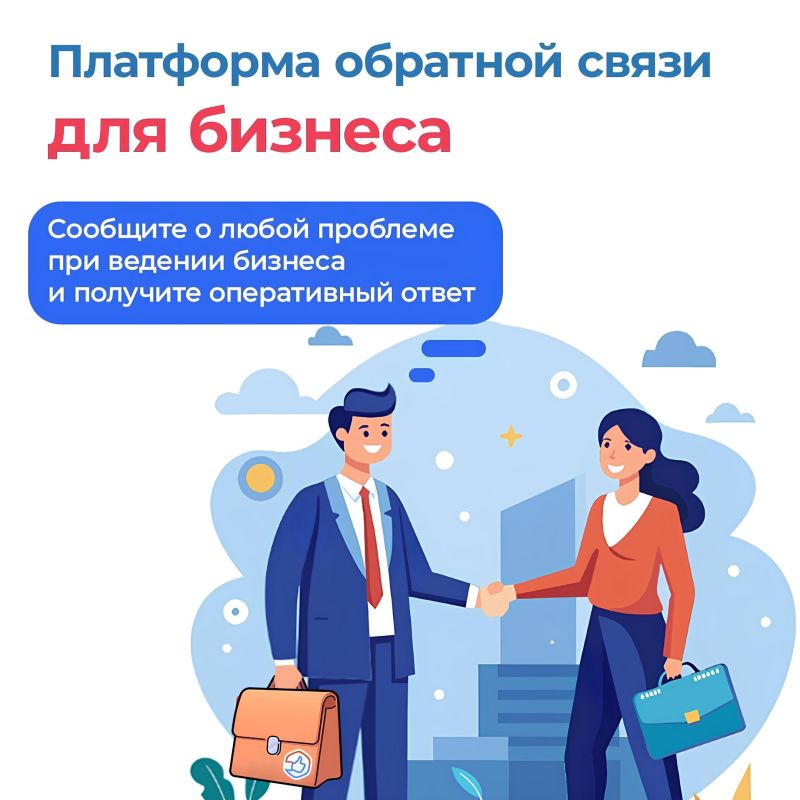 Вам нужна консультация или возникли сложности при ведении инвестиционной и предпринимательской деятельности в регионе?