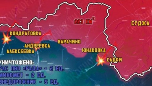 Военные сообщают о ситуации в Курской и Сумской областях на 10 декабря