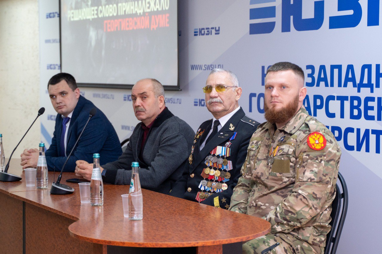 В Юго-Западном университете состоялось военно-патриотическое мероприятие, приуроченное ко Дню Героев Отечества