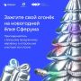 «Зимняя Сфеерия» начинается: Сферум запускает предновогодний конкурс