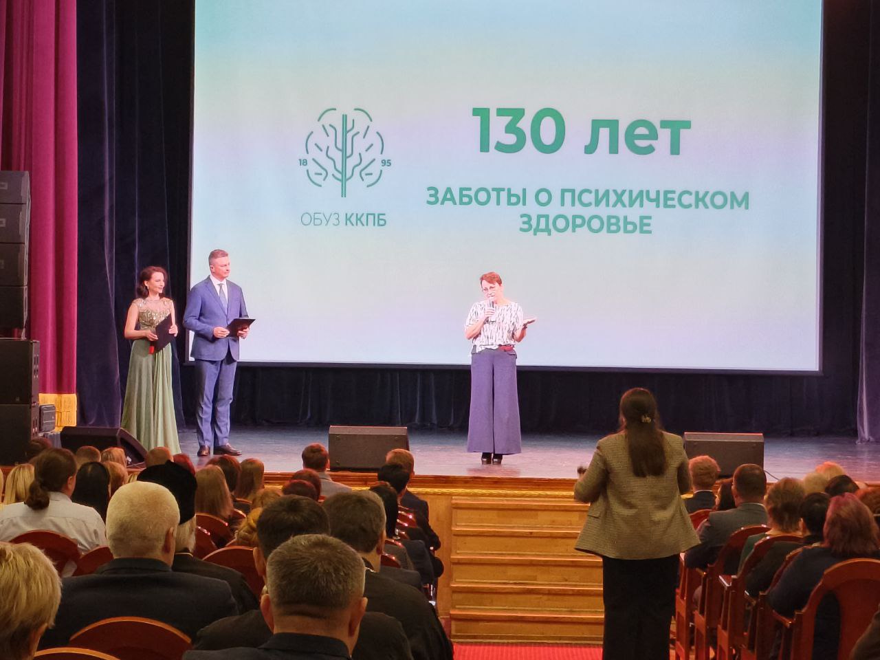 130 лет с заботой о душевном здоровье!