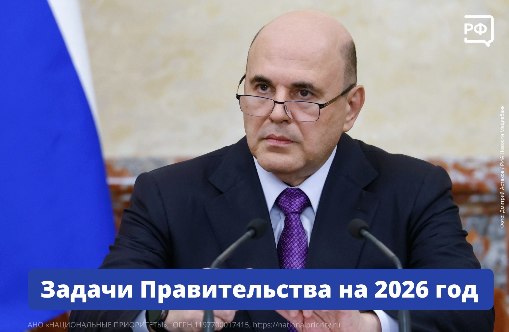 Люди видят позитивные перемены в стране, подчеркнул Президент на заседании Совета по стратегическому развитию и нацпроектам