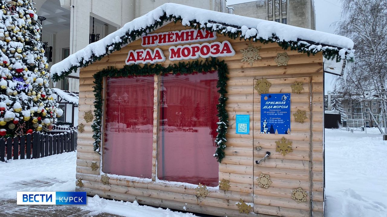 Приемная Деда Мороза откроется 19 декабря