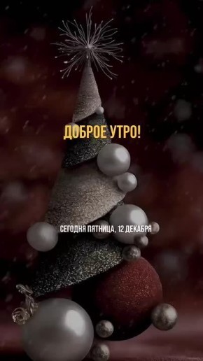 С добрым утром пятницы!. Новый день, новые возможности, новые идеи! Пусть этот день будет наполнен радостью, смехом и приятными сюрпризами