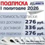 Александр Михайлов: Дорогие друзья! До 30 декабря у вас еще есть возможность оформить подписку на газету «Железногорские новости»