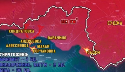 Военные сообщают о ситуации в Курской и Сумской областях на 12 декабря