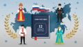 12 декабря отмечается День Конституции Российской Федерации