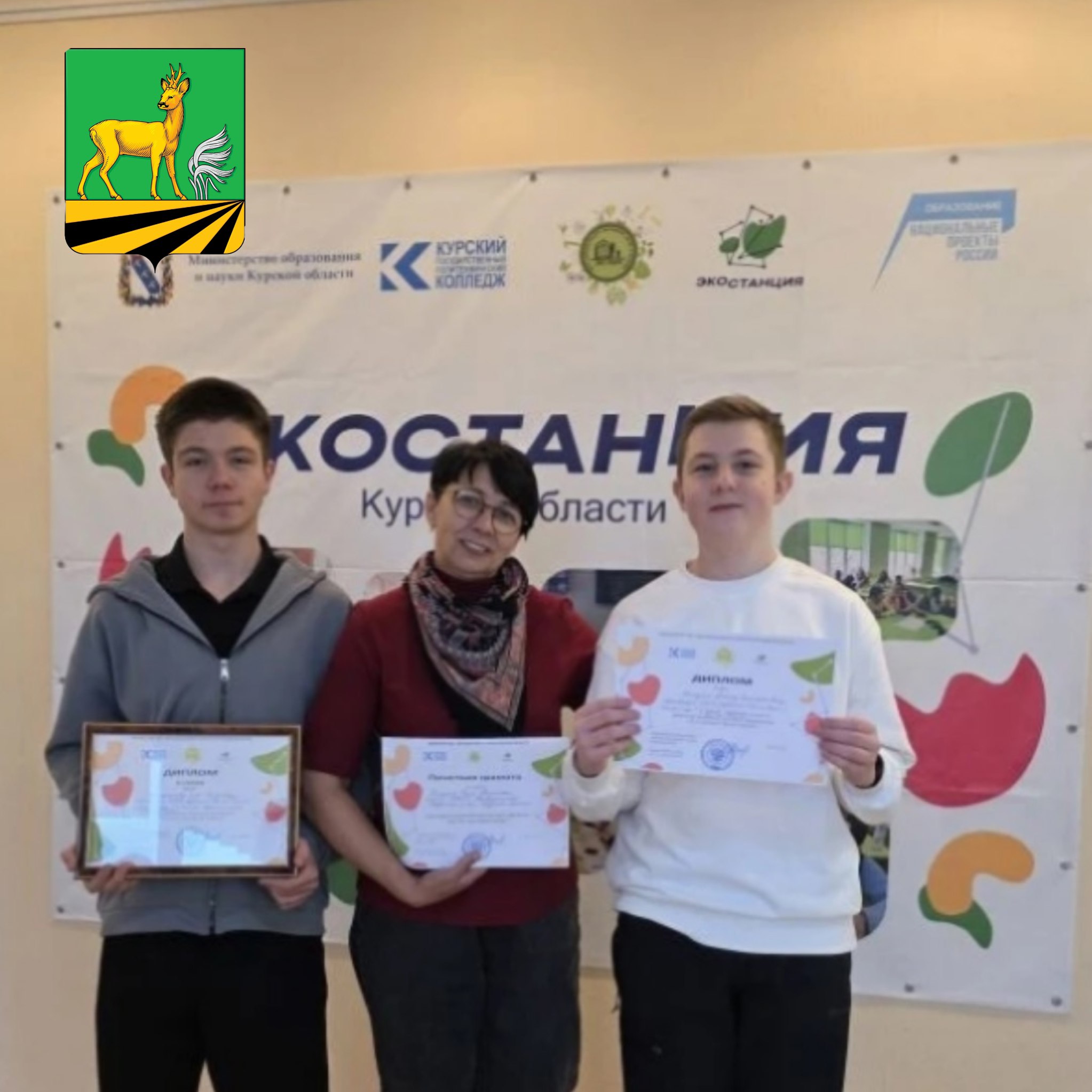 Ребята из Медвенской школы в финале