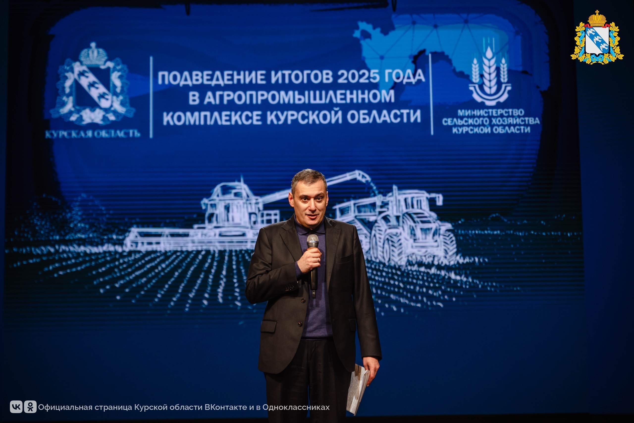 Первый заместитель Главы Железногорского района Елена Кириченко, начальник управления аграрной политики Илья Ященков, руководители сельхозпредприятий района, труженики полей и ферм приняли участие в областном торжественном...