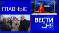 11111 Главные новости 12 декабря:
