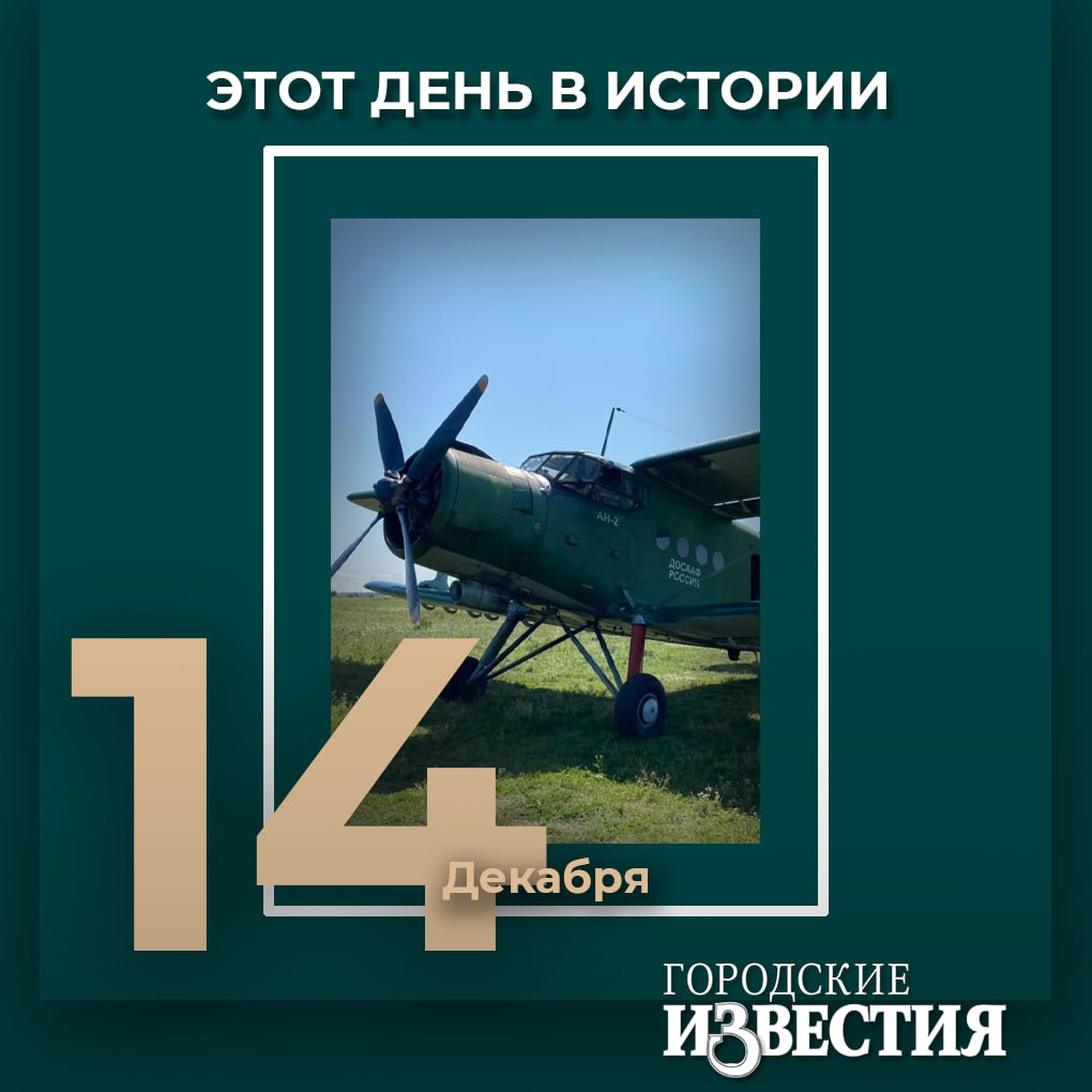 #этот_день_в_истории. 89 лет состоялся первый выпуск спортсменов-летчиков, подготовленных Курским областным аэроклубом