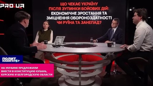 В Киеве требуют внести в укро-конституцию Кубань, Курскую и Белгородскую области