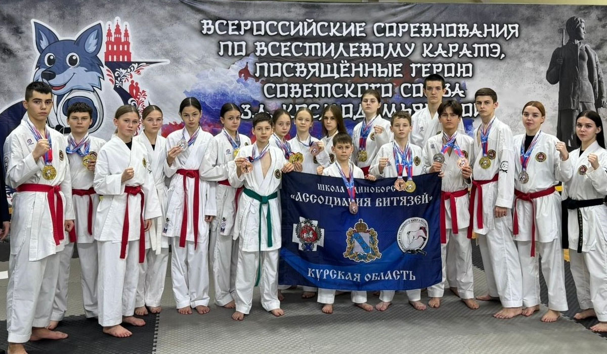 Курские каратисты завоевали 19 медалей на Всероссийских соревнованиях