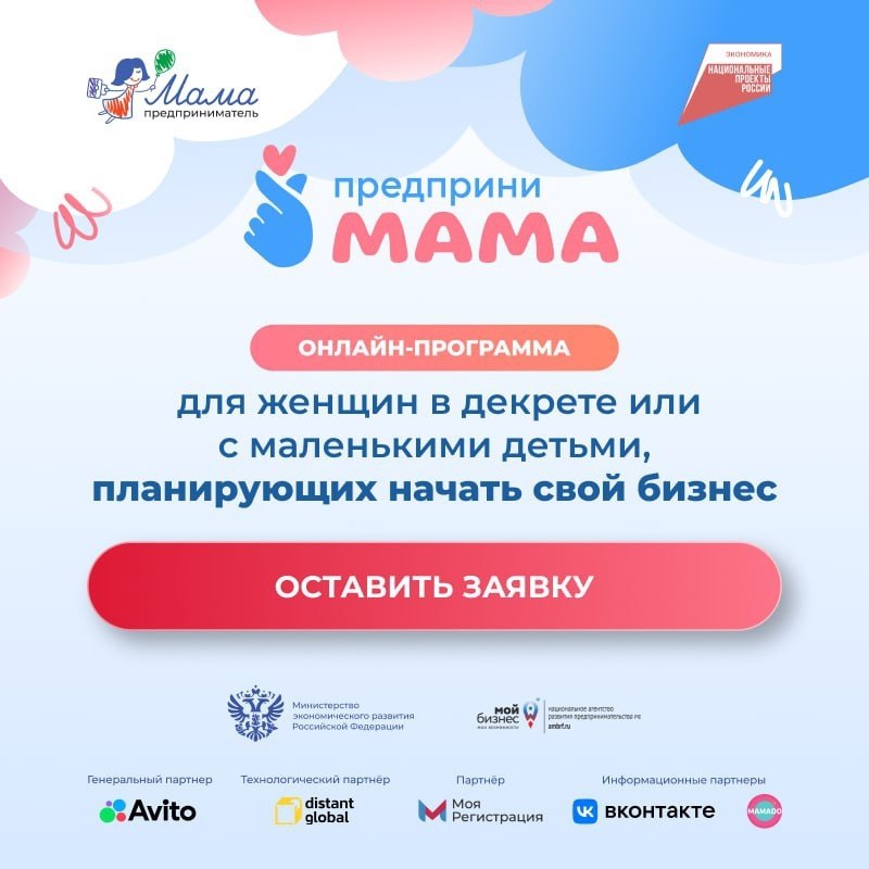 Начни Новый год с бизнеса!