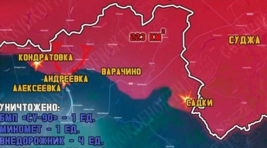 Военные сообщают о ситуации в Курской и Сумской областях на 15 декабря