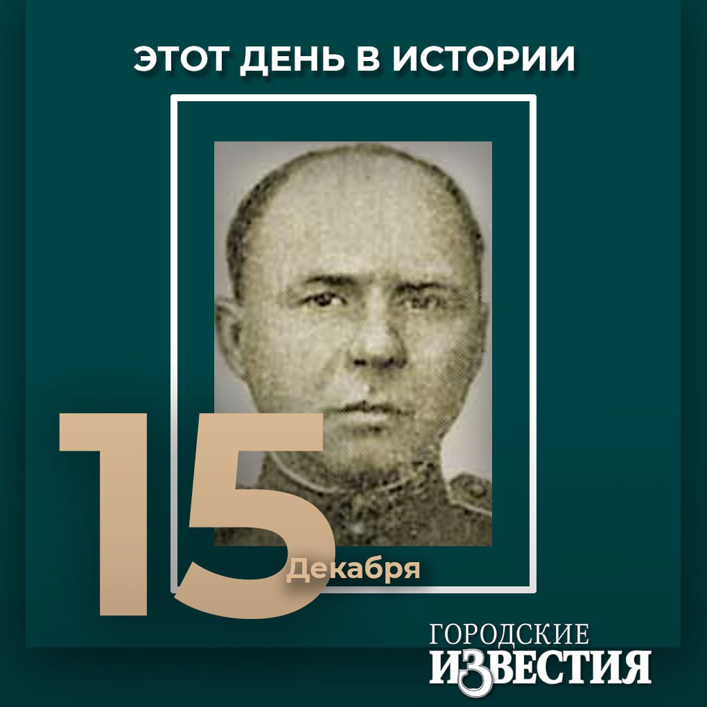 #этот_день_в_истории. 115 лет со дня рождения Героя Советского Союза Николая Жабоедова