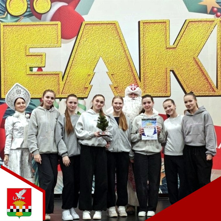 14 декабря в городе Старый Оскол прошёл Всероссийский открытый конкурс-фестиваль хореографического искусства «Ёлки»